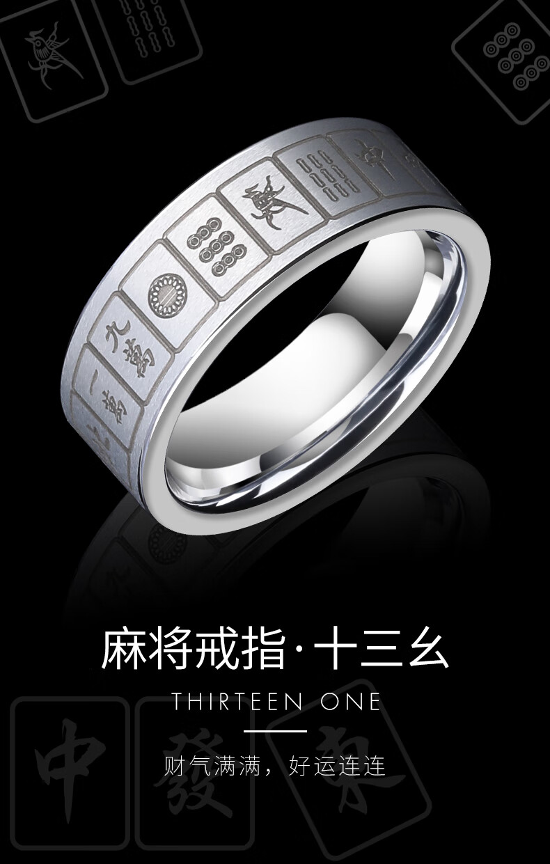 缘诗芸创意麻将戒指男女潮小众设计时尚个性十三幺记号指环男士单身