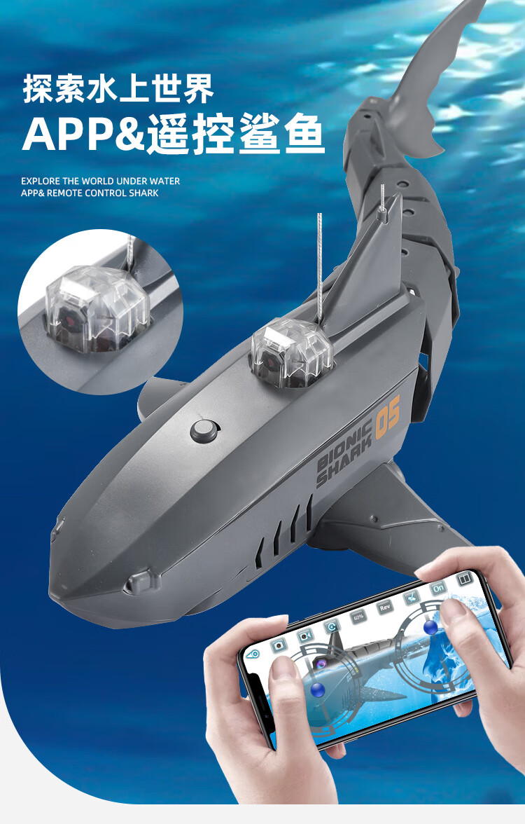 2022新款潜水艇玩具遥控 仿真遥控鲨鱼玩具儿童电动网红无线会动可