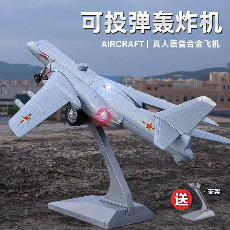 轰炸机战斗飞机轰6k模型仿真合金男孩飞机玩具军事收藏摆件 歼20战斗
