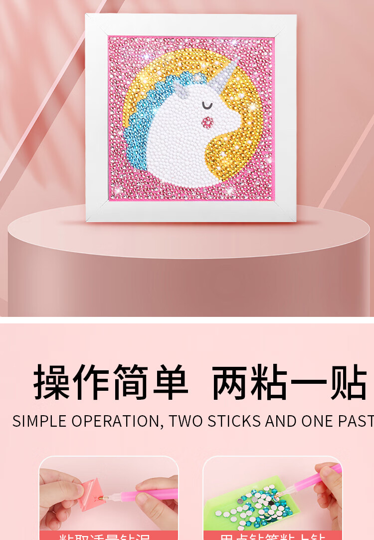 可代绣2022新款钻石画儿童新款满钻手工点贴钻水晶粘钻画十字绣砖石