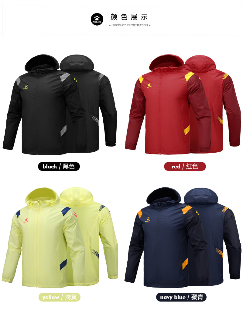 kelme卡尔美风雨衣男外套中甲同款运动风衣足球训练服跑步衣服藏青s