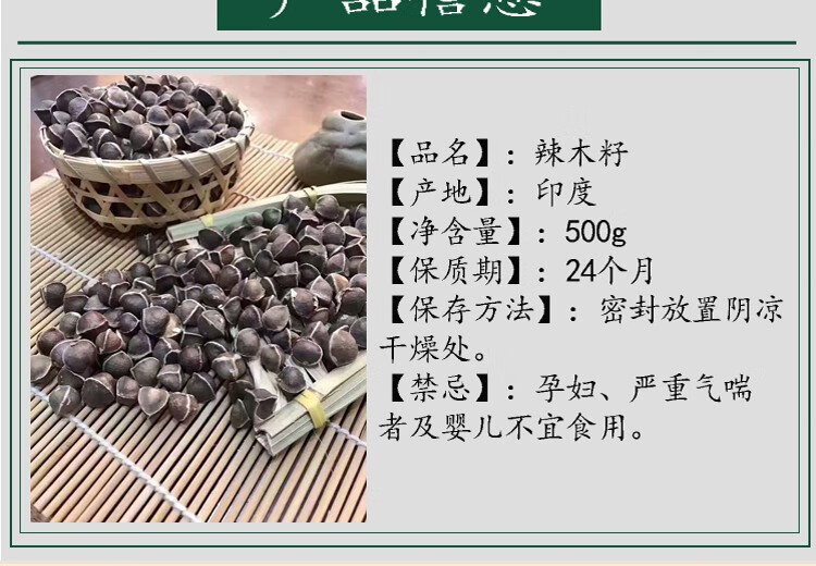 康中尊辣木籽印度辣木籽那木子纳木籽木辣子滋补茶饮1000g