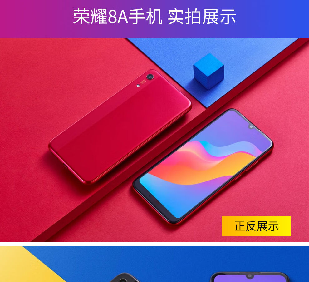 dcoud华为通用华为/荣耀畅玩8a 全面屏通4g智双卡双待能游戏老人学生