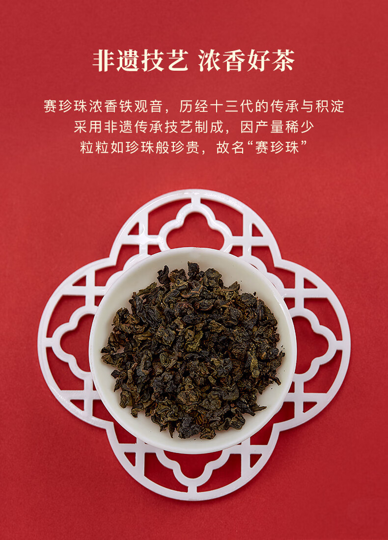 5折 赛珍珠 八马铁观音赛珍珠1000浓香型单泡装【图片 价格 品牌 报价