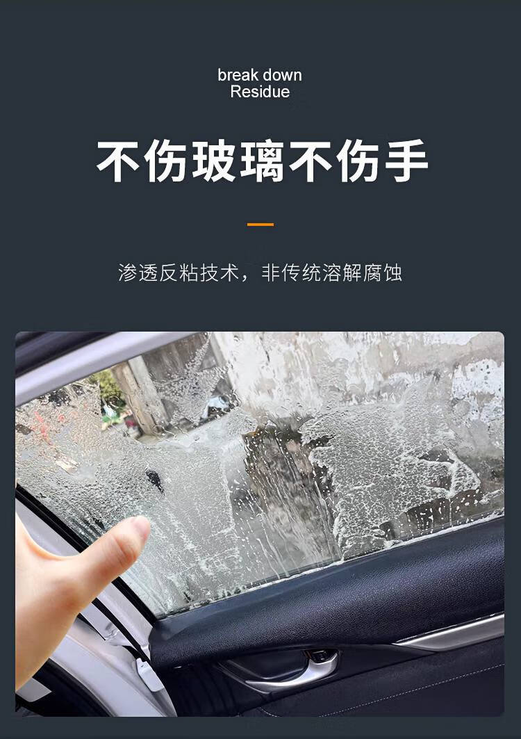 香蕉水 去膠 汽車玻璃太陽膜除膠劑適用車窗玻璃舊貼膜粘膠強力去除