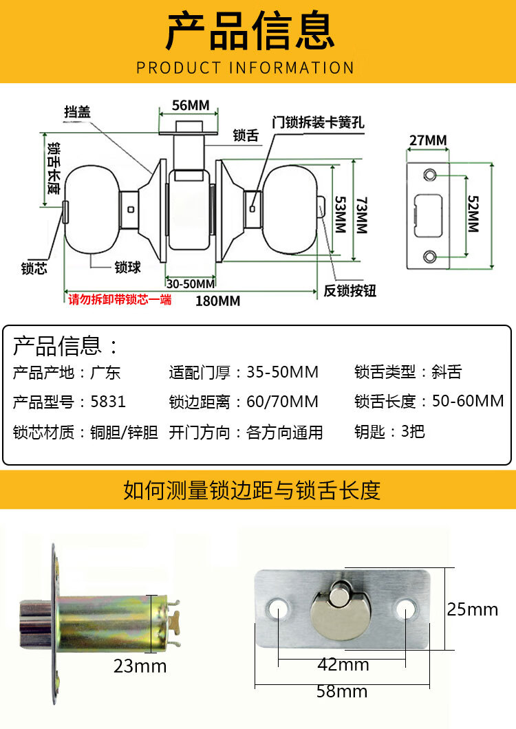 球形门锁内部构造图图片