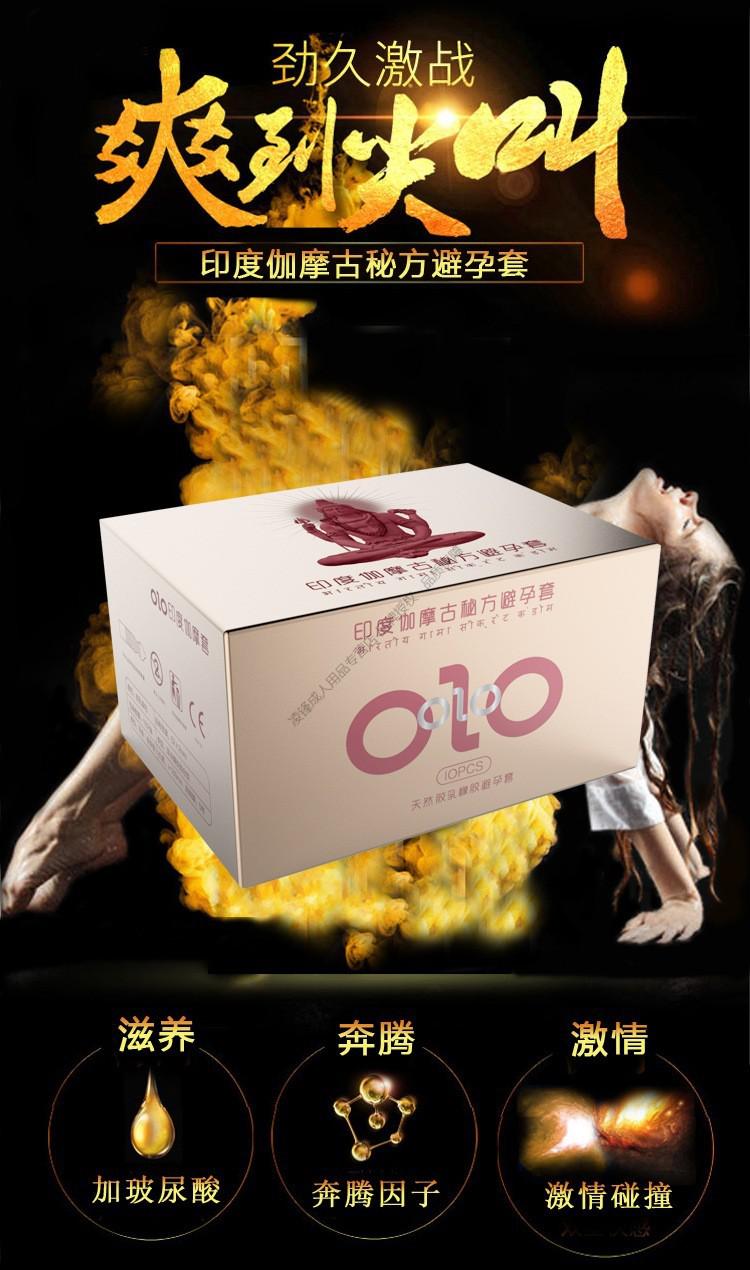 olo避孕套安全套加长入珠球逼孕套男士避用套带刺玻尿酸延时持久润滑
