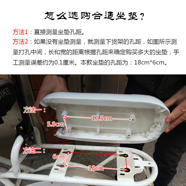 【线纹】电动车后座垫【图片 价格 品牌 报价】-京东
