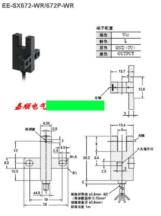 ee-sx671-wr 标配1米【图片 价格 品牌 报价】-京东