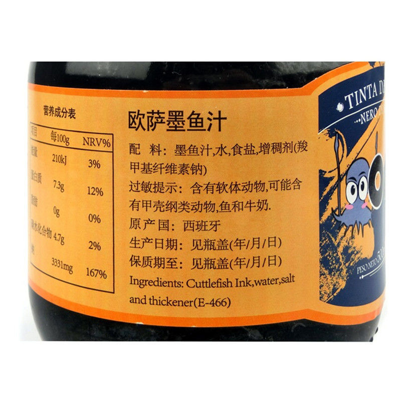 西班牙进口意文墨鱼汁90g180g500g海鲜饭意面酱墨鱼汁酱面披萨意文90g