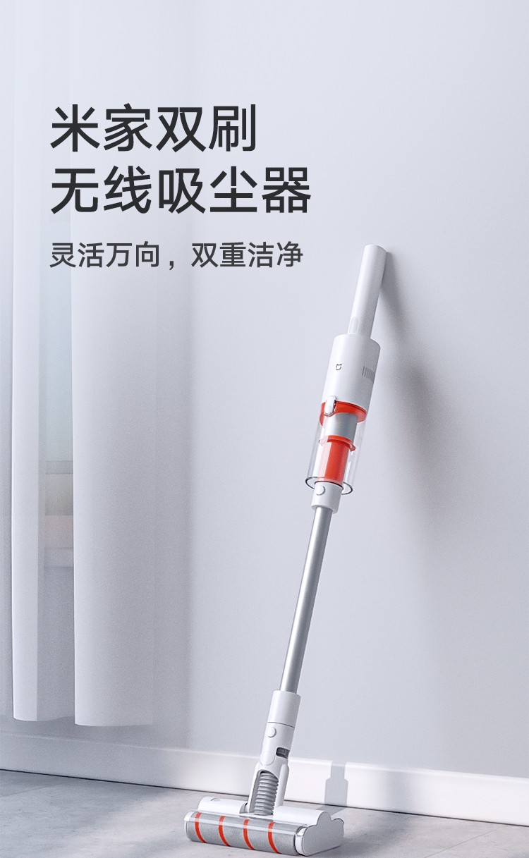 小米吸尘器家用无线手持 万向双刷设计 轻量主机 40分钟长续航 可除螨虫 米家无线双刷吸尘器
