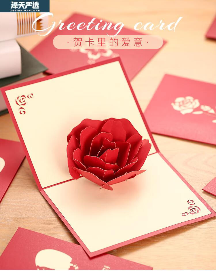 贺卡结婚礼物纪念日创意结婚情侣生日祝福表白卡片情人节送女友红枫树