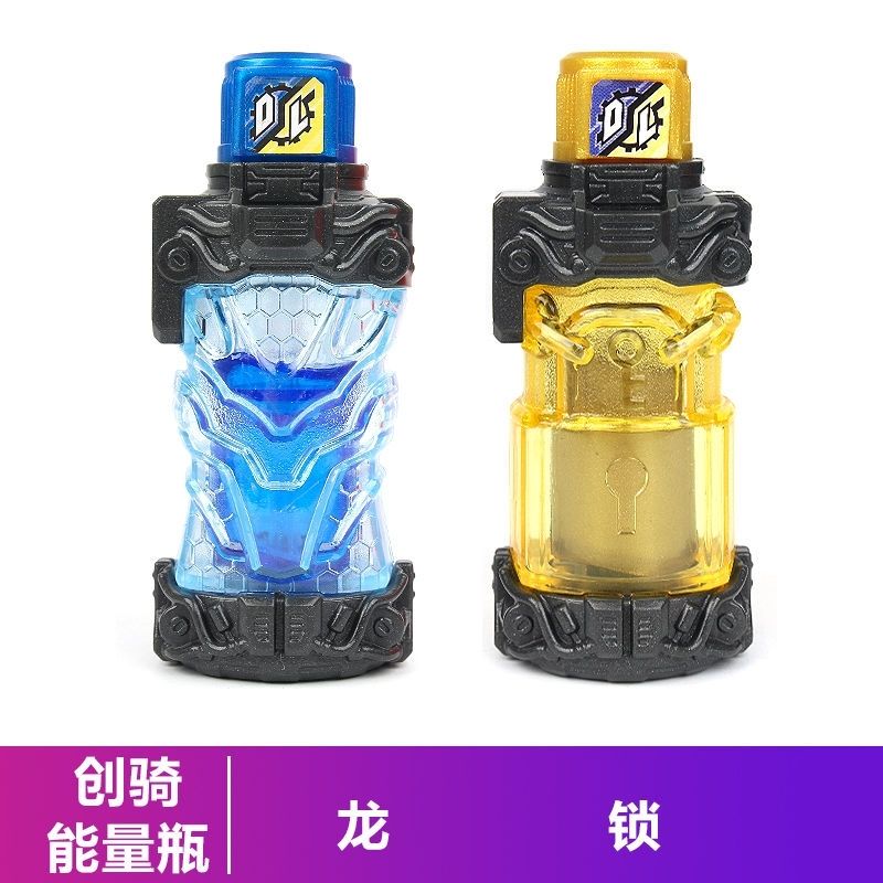 善常 假面骑士创骑能量瓶全套 build金兔银龙国产dx佳搭配儿童模型