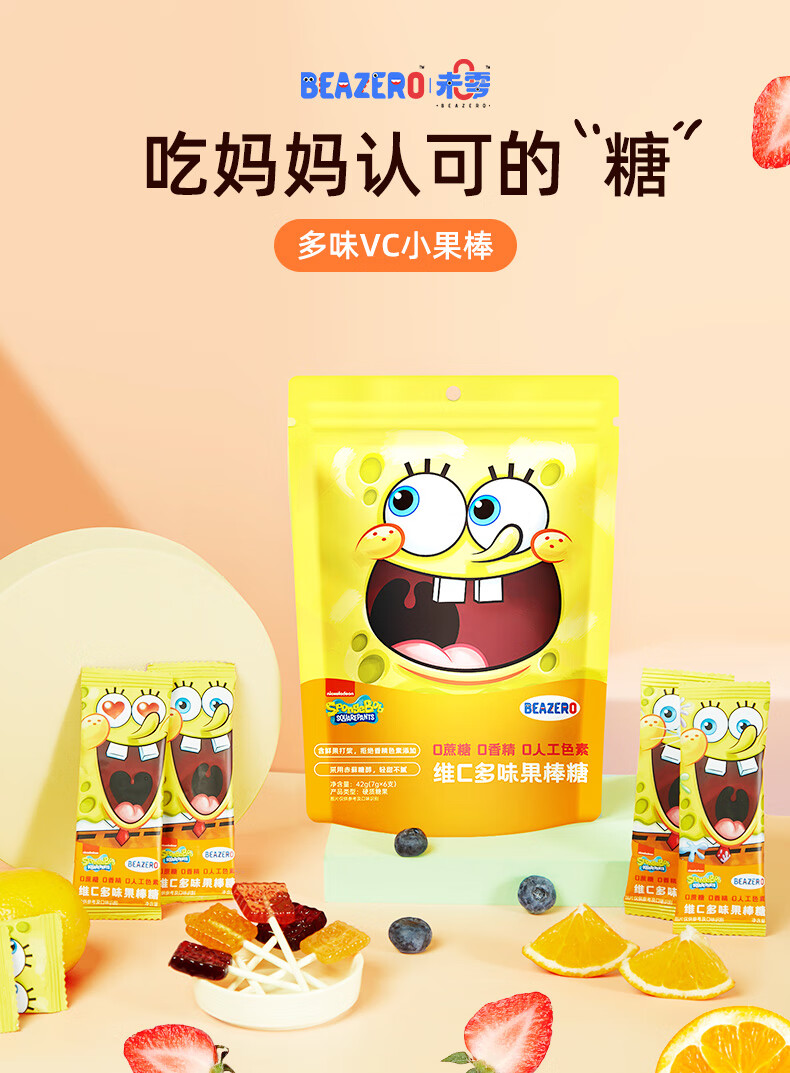 beazero海绵宝宝维c多味果棒糖1袋儿童零食不添加白砂糖1袋