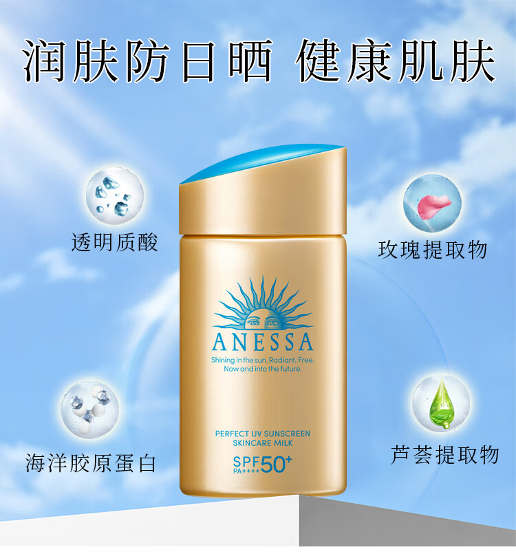 安耐晒（Anessa）小金瓶防晒霜 男女可用面部防晒 温和清爽不油腻 男女生可用 粉金瓶防晒霜【60ml】孕妇可用