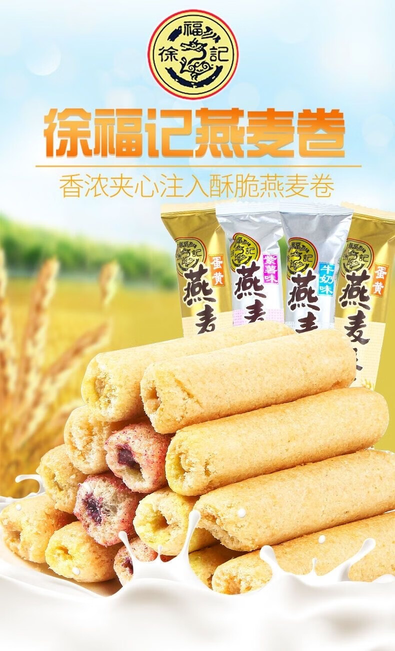 徐福记燕麦卷散装称500g糙米卷饼干休闲零食新年年货 蛋黄味500g