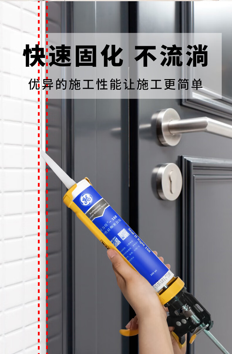 优品定制ge封力佳168玻璃胶中性硅酮密封胶门窗透明防水门窗多用途