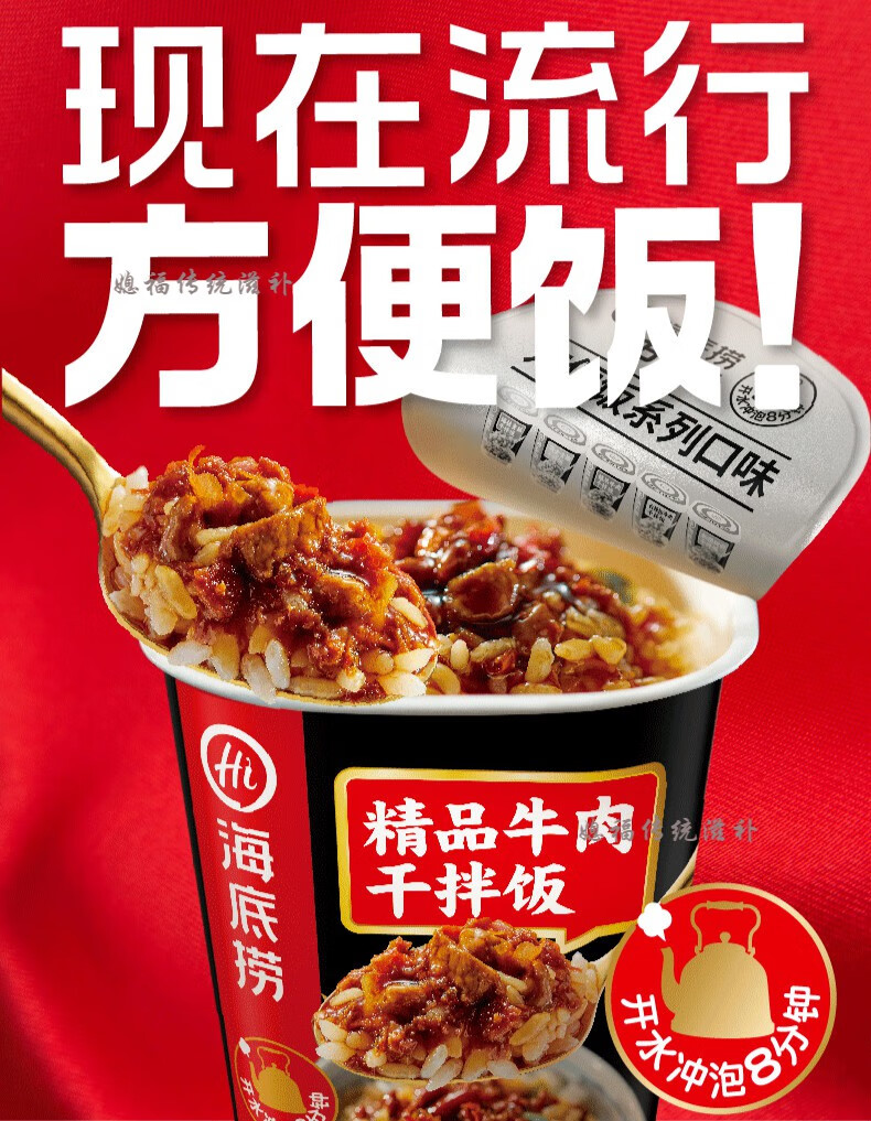 海底捞精品牛肉干拌饭 海底捞自热米饭即食食品宿舍免煮速食冲泡干