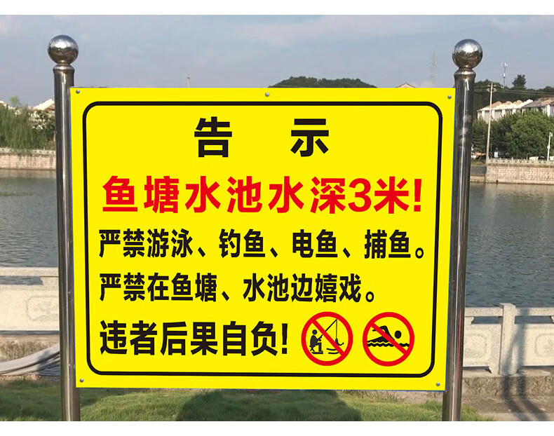 河道安全警示牌图集图片