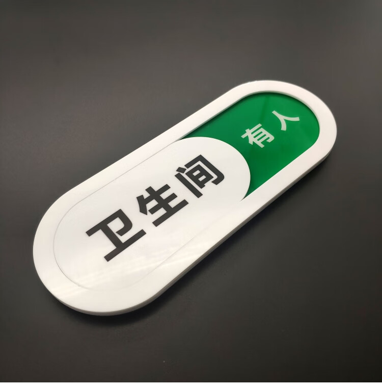 牌提示牌标识标志洗手间门牌卫生间门牌厕所牌定制请随手关门26x10cm