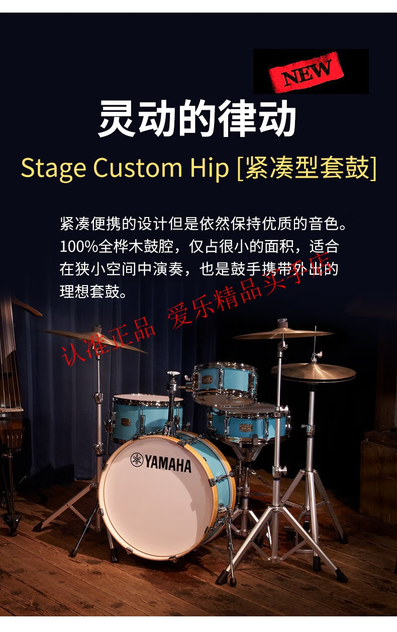 yamaha雅馬哈stage custom hip初學練習樺木爵士鼓架子鼓學生兒童