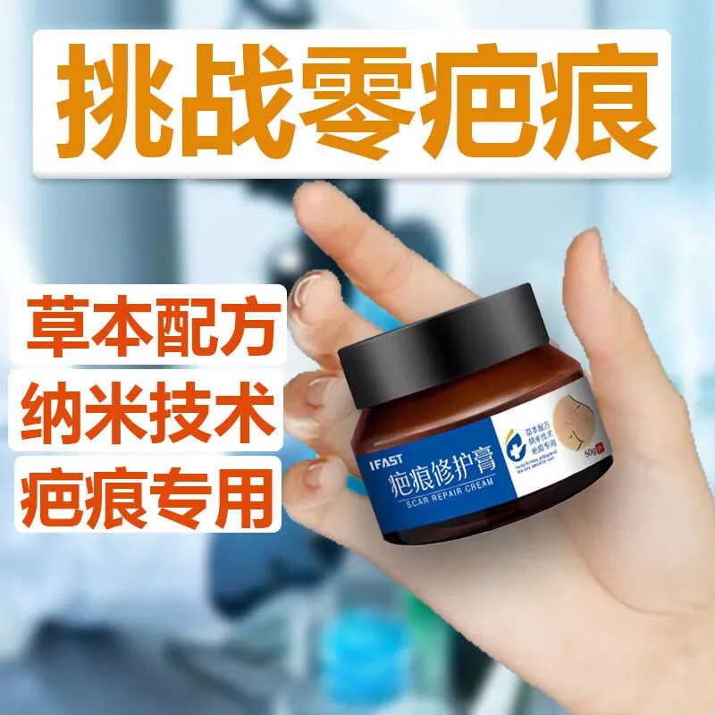 邹润安疤痕修 复膏祛手术疤刀疤点痣疤烫伤疤博尼斯祛疤膏摔伤划伤疤