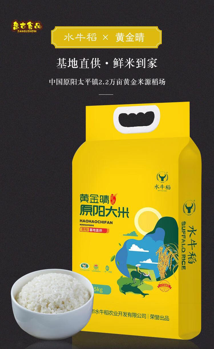 黄金晴10斤20斤真空包装河南产非东北米20年新米尝鲜5kg尝鲜装