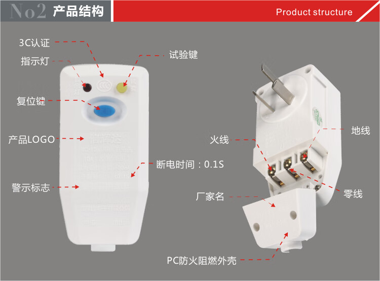 漏电保护插头使用说明图片