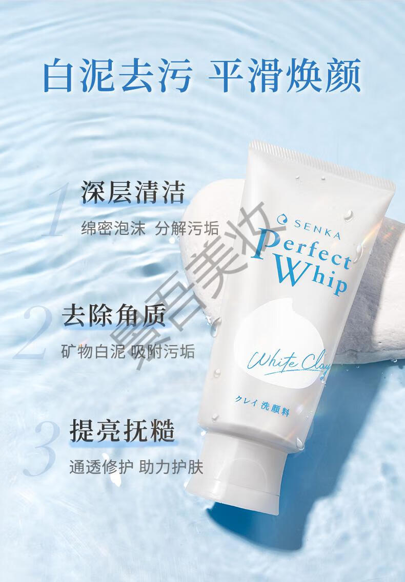 日本珊珂洗面奶女洗颜专科深层清洁卸妆祛痘控油泡沫洁面乳男学生熊火