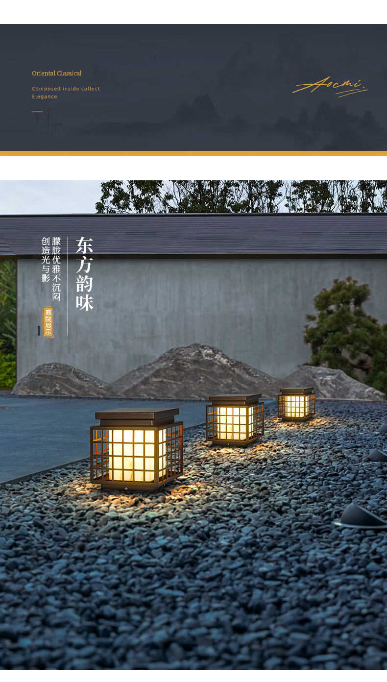 岚逸lanyee新中式柱头灯户外柱子灯别墅围墙门柱灯太阳能庭院灯景观