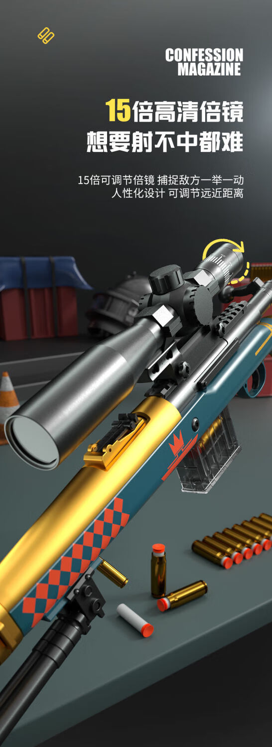 超大抛壳(蓝白98k)130cm 【官方标配】20软弹【图片 价