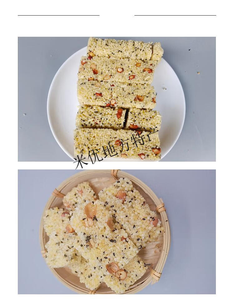 重庆石柱特产手工制作小米米花糖芝麻花生米米炒米糖冻米糖散装