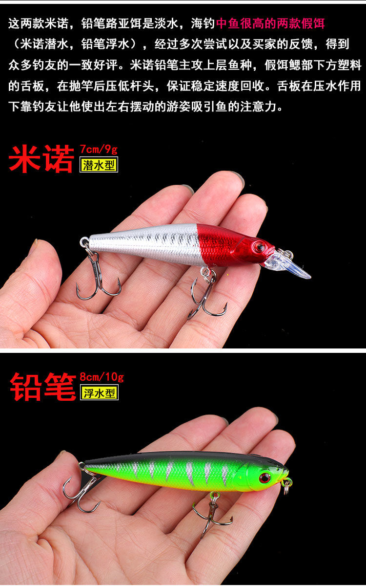 远投型沉水米诺浮水铅笔路亚饵淡水翘嘴鱼鲈鱼鳜鱼鲶鱼假鱼饵5只铅笔