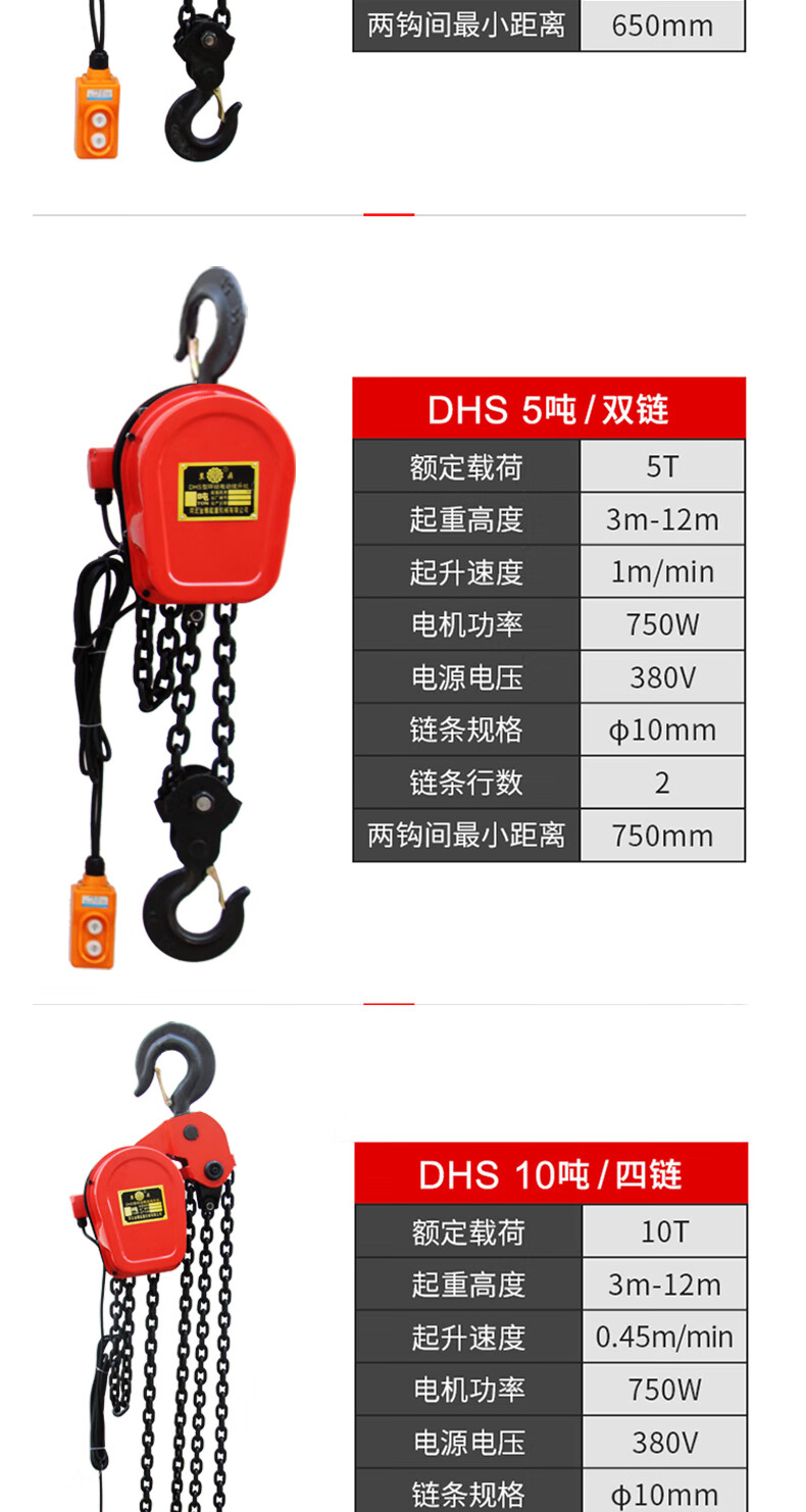 環鏈電動葫蘆2202噸1噸3噸5噸10噸小吊機電動葫蘆380倒鏈提升機 國標