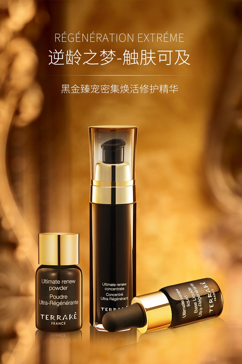 法国天芮精华液肌底精华面部紧致多元修护补水保湿提亮肤色春夏护肤品