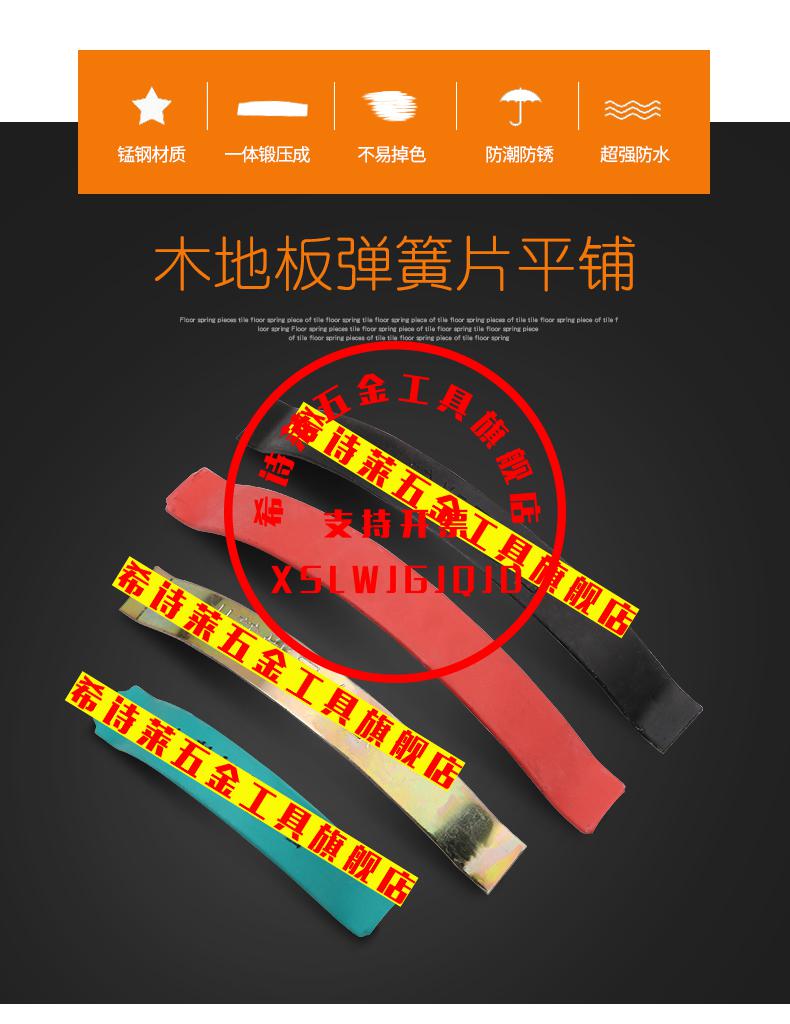 实木地板弹地板弹实木地板卡子钢卡弹片卡簧子平铺多层地板配件黑钢