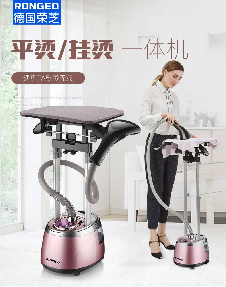 蒸汽挂熨烫机德国荣芝蒸汽挂烫机家用熨斗烫衣服商用手持熨烫机平挂