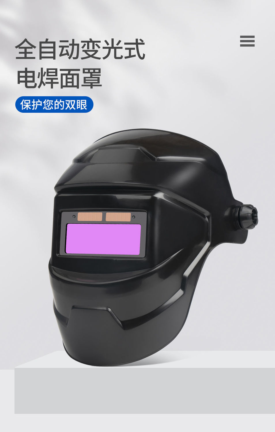 电焊面罩护脸脸部自动变光焊帽头戴式轻便焊工防护防烤烧焊氩弧焊新款