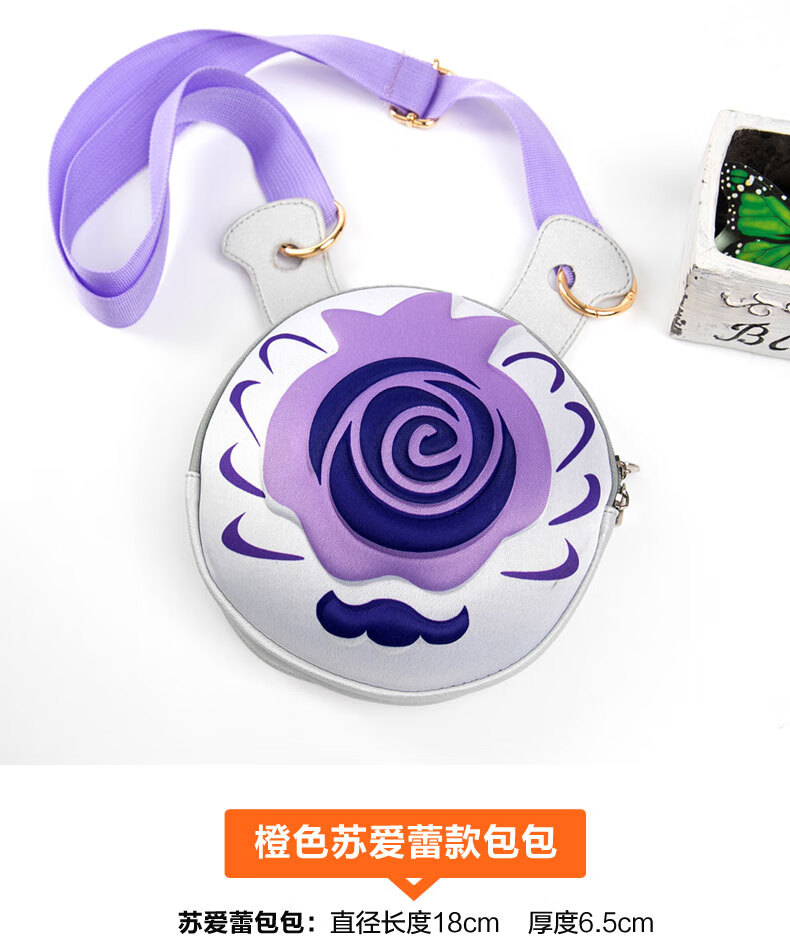 粉色舞法天女包包变身朵蜜变身包魔法手朵法拉玩具书包变身器 橙色苏