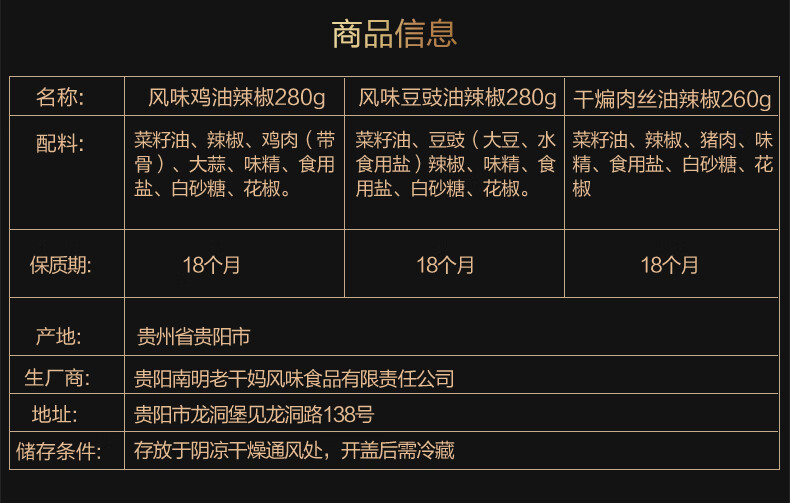 陶华碧老干妈风味豆豉辣子鸡肉风味鸡油辣椒酱干煸肉丝6瓶组合套装