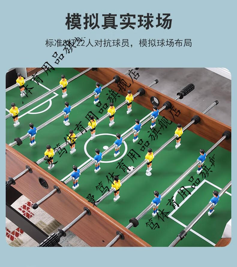 8杆桌上足球机儿童玩具大号亲子娱乐桌面游戏台双人互动足球桌游木纹
