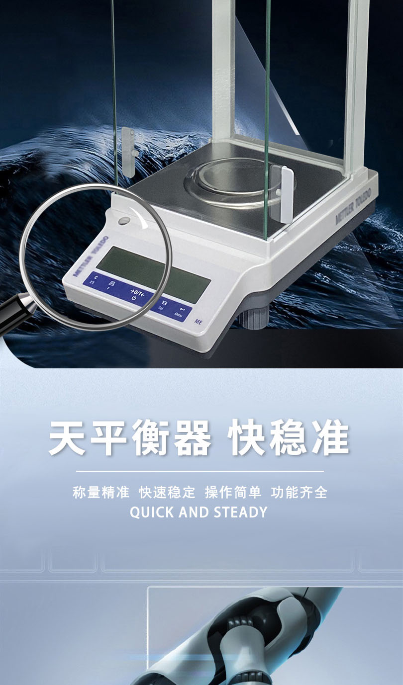 mettler toledo梅特勒托利多me104e/204e电子秤分析天平万分之一 je
