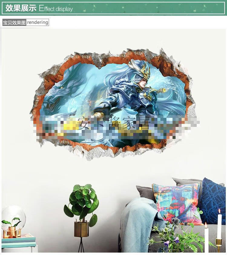 王者荣耀贴纸宿舍卧室自粘3d立体墙贴画墙纸动漫海报装饰贴王者花木兰