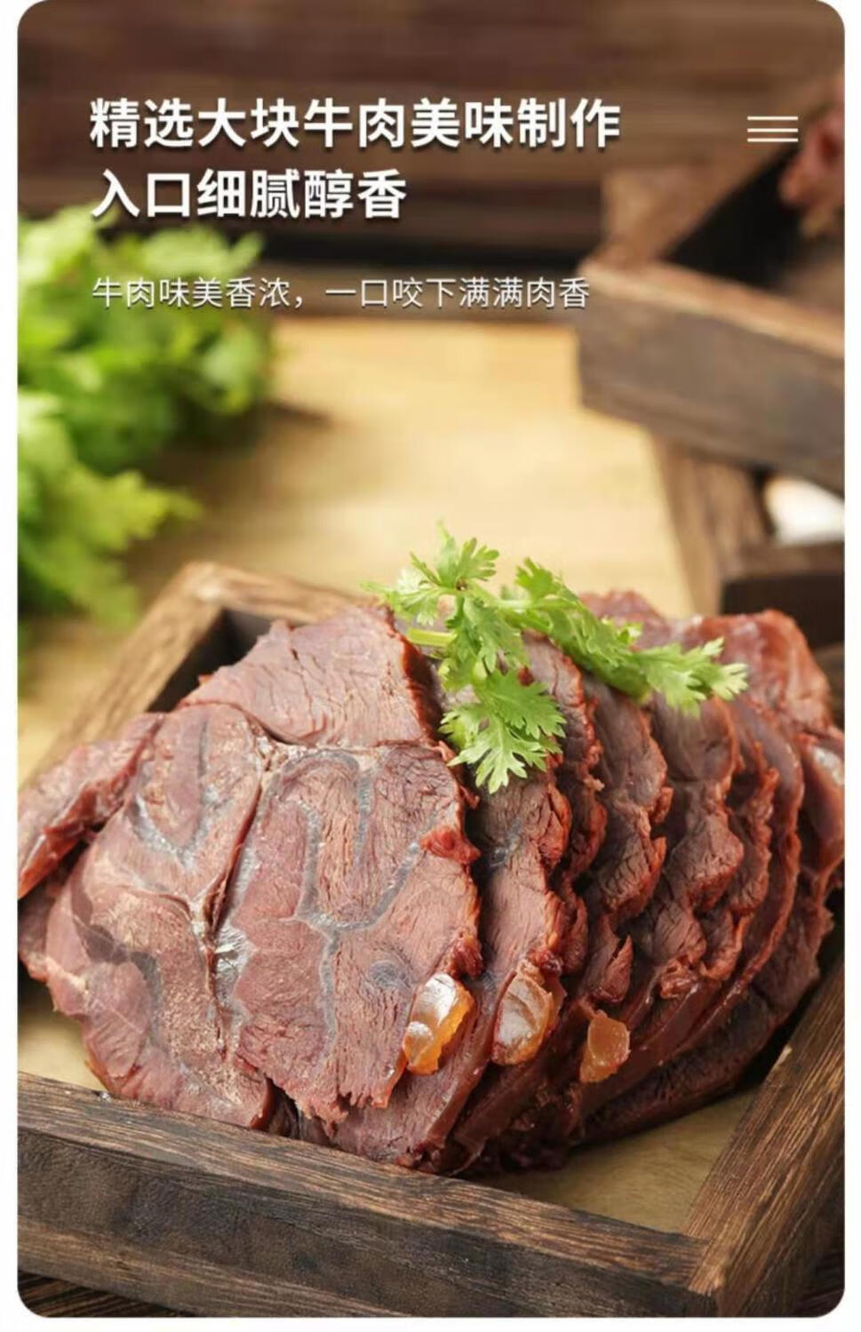 牛肉熟食五香酱牛肉真空包装熟肉开袋即食新鲜牛肉卤制正宗酱牛肉熟食