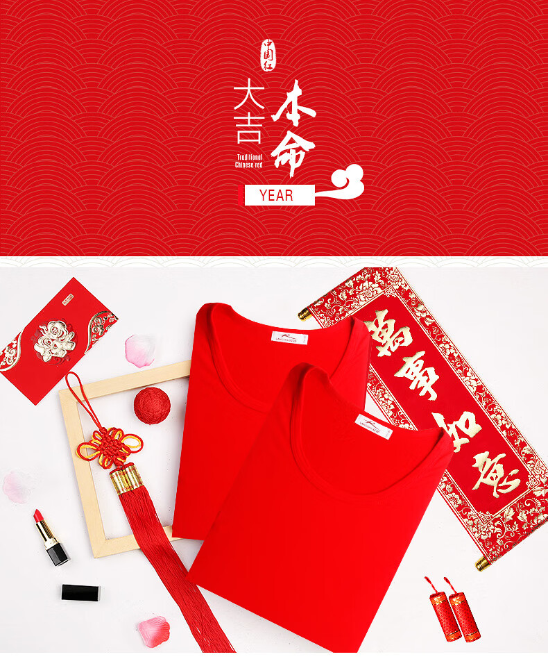 浪莎本命年内衣套装女牛年大红色属牛礼物秋衣秋裤男结婚新娘 女加绒