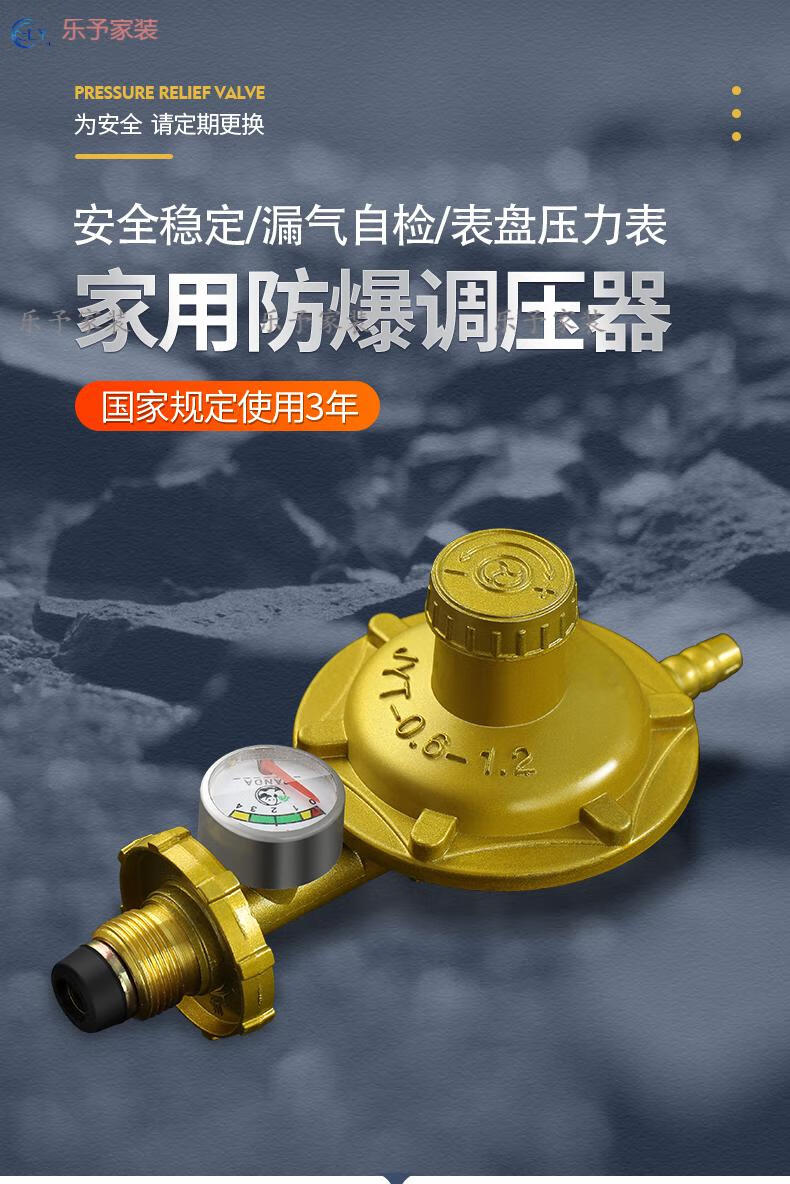 家用液化气减压阀热水器煤气阀自锁防爆煤气燃气灶煤气罐中低压阀煤气
