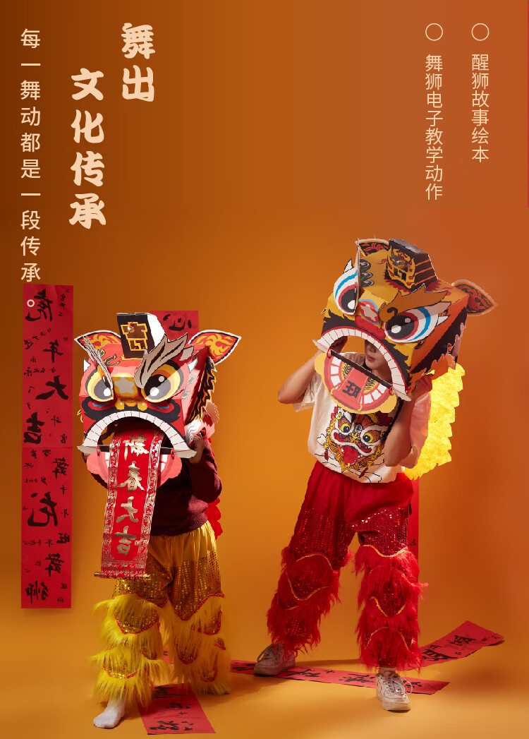 2022新款迎虎年手工作品纸箱舞狮迎新年亲子手工虎年diy材料幼儿园