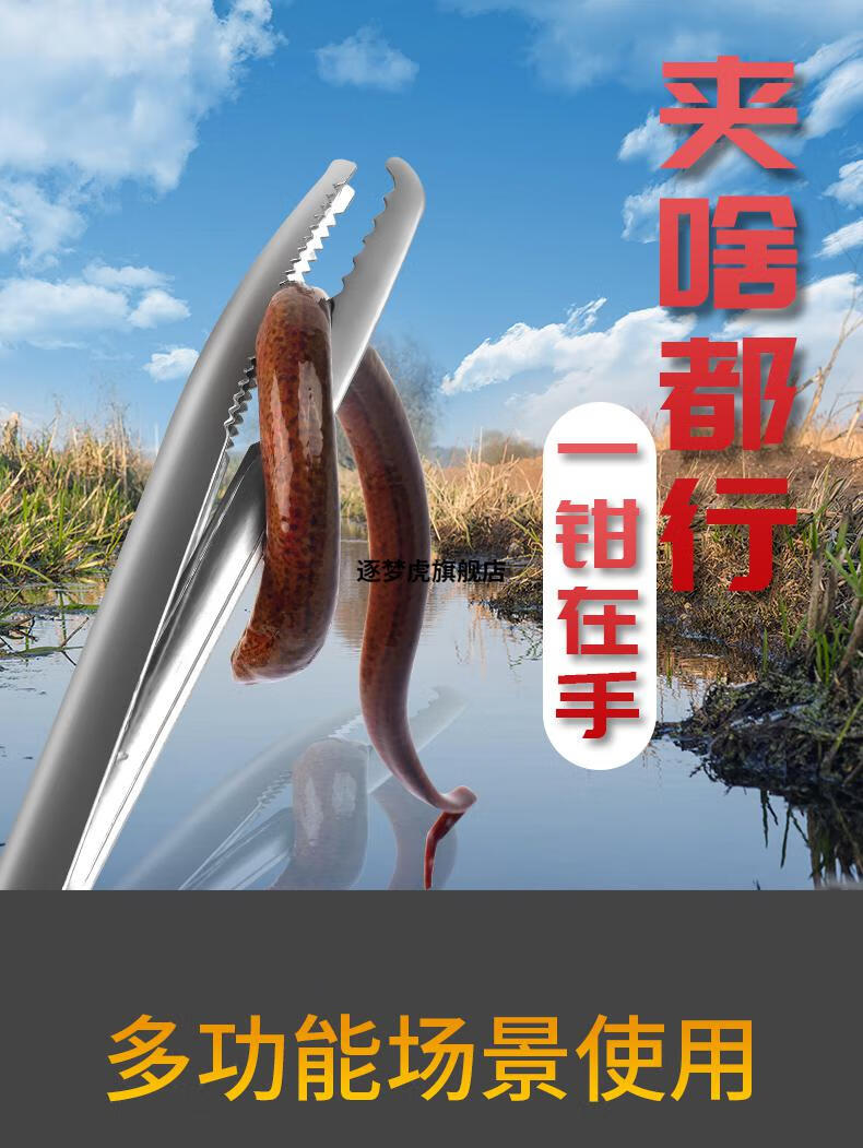 ynkoo 黄鳝夹子不锈钢鳝鱼夹抓泥鳅神器螃蟹钳子赶海专用工具 黄鳝夹