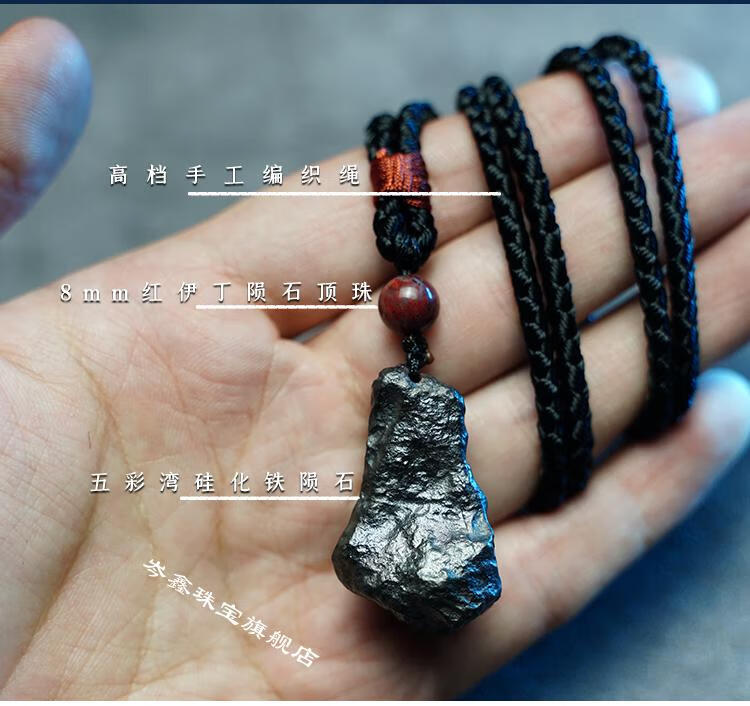 新疆陨石原石吊坠五彩湾硅化铁陨石吊坠宇宙天铁挂坠男女星星饰品灰色