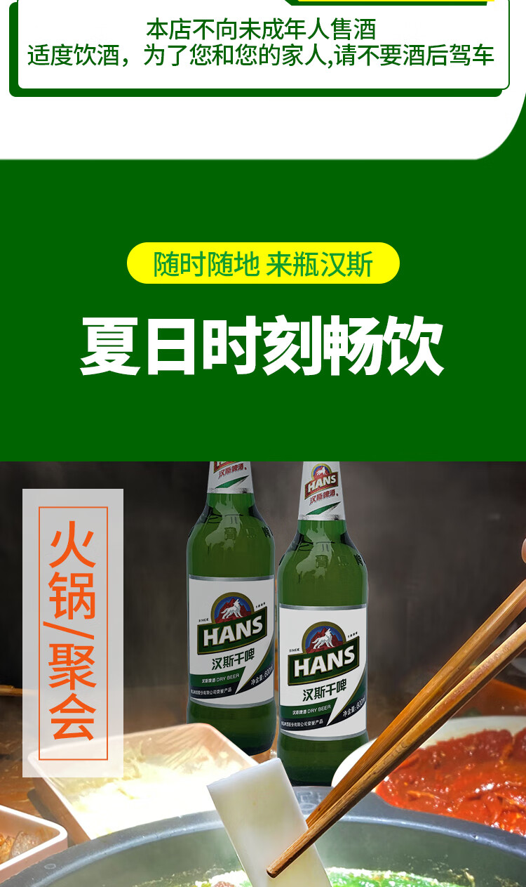 【优选好物】陕西西安汉斯干啤特产600ml*9瓶国产网红黄啤整箱装 黄啤